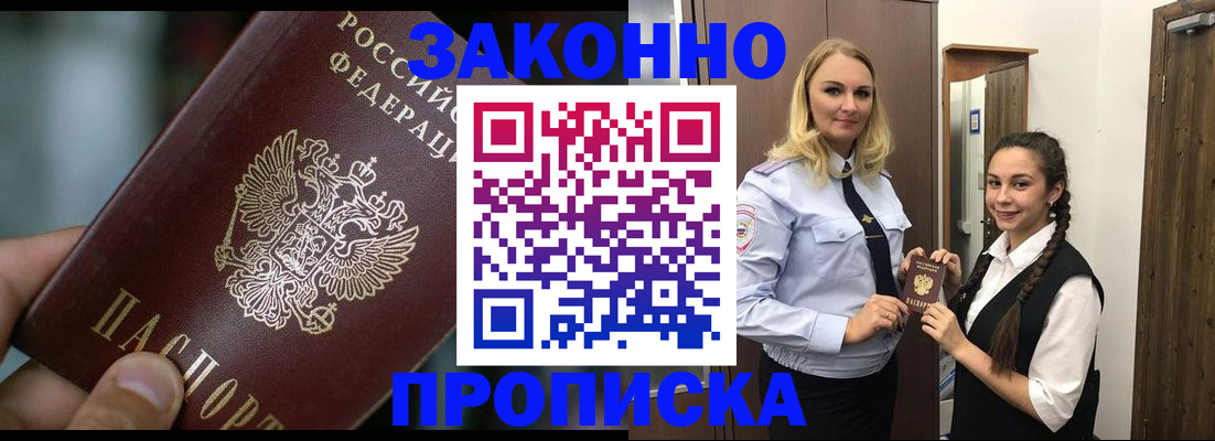 временная регистрация адрес в Полысаево