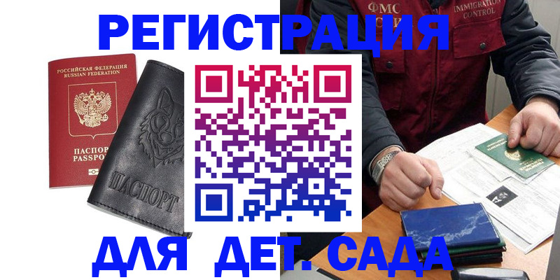 временная регистрация в квартире в Полысаево